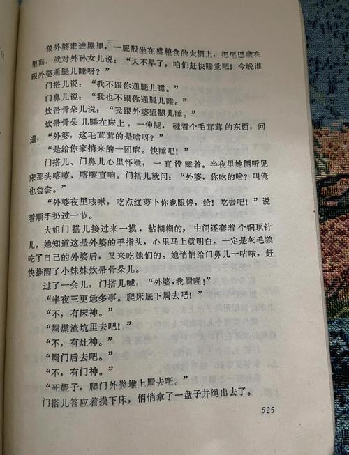 脂砚斋重评石头记在线阅读：揭秘红楼梦原貌与批语精华