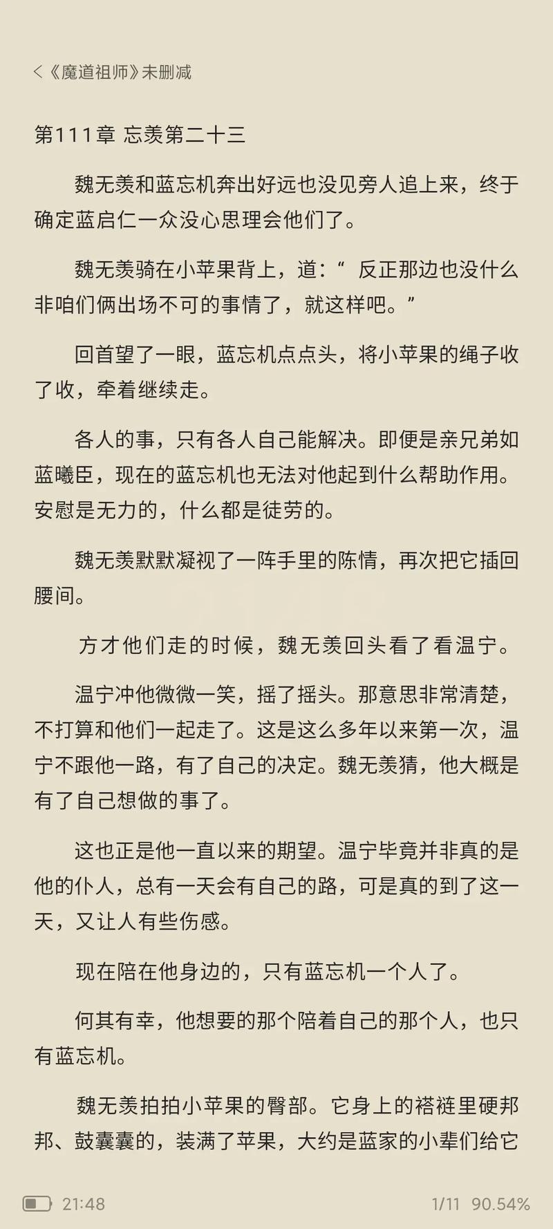 《对手》最新章节在线阅读 | 最新剧情更新抢先看