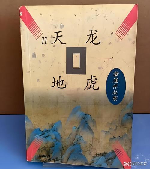 《蔡永康的说话之道》在线阅读：掌握沟通技巧，提升说话艺术