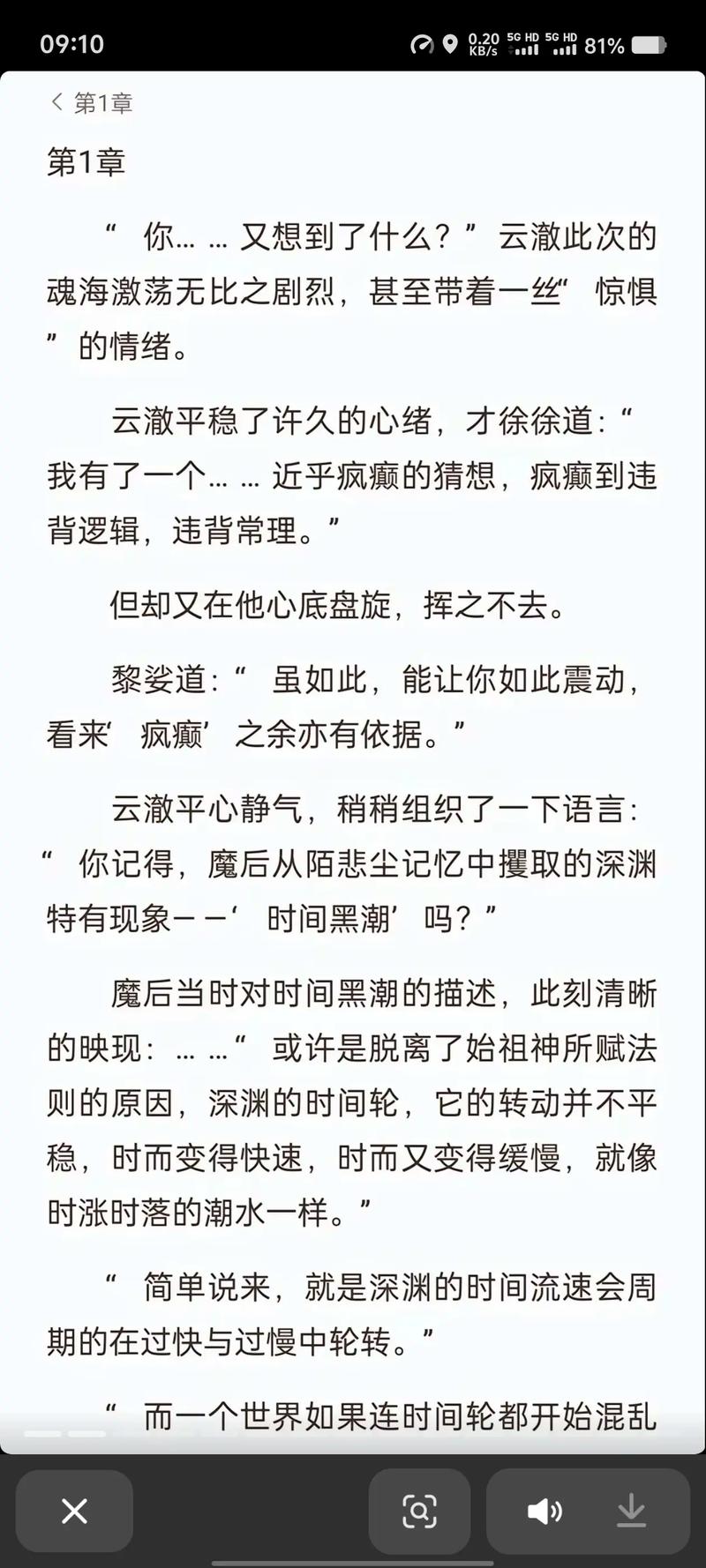 逆天邪神最新章节在线阅读-完整版小说免费阅读