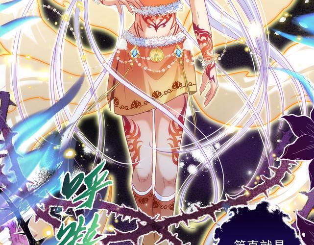 斗罗大陆在线免费阅读 | 全集无删减版